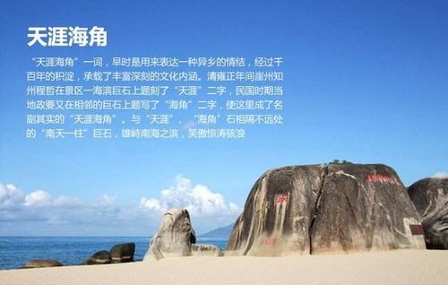 成语天涯海角用来比喻什么,你是如何理解的