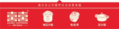 ​红双喜高压锅是哪年用的（双喜压力锅的前世今生）