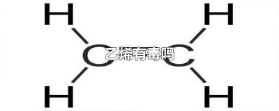 ​聚氯乙烯有毒吗 聚四氟乙烯有毒吗