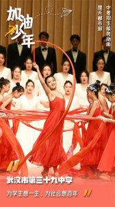 ​武汉三十九中：擦亮艺术名片，让每一个学生绽放