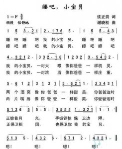 ​睡吧睡吧我亲爱的宝贝是什么歌名（摇篮曲简介）