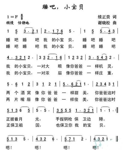 睡吧睡吧我亲爱的宝贝是什么歌名（摇篮曲简介）