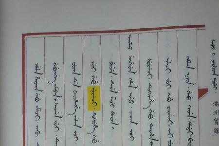 爱新觉罗奕字辈人名