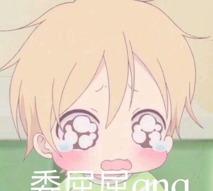 适合跟男朋友撒娇的可爱表情包：人各有相，生有百哭，有你始终甜