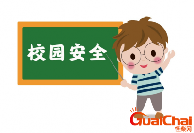 ​全国中小学校园安全日具体在什么时间