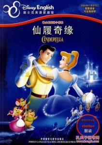 ​仙履奇缘1国语完整版_仙履奇缘1950英文原版
