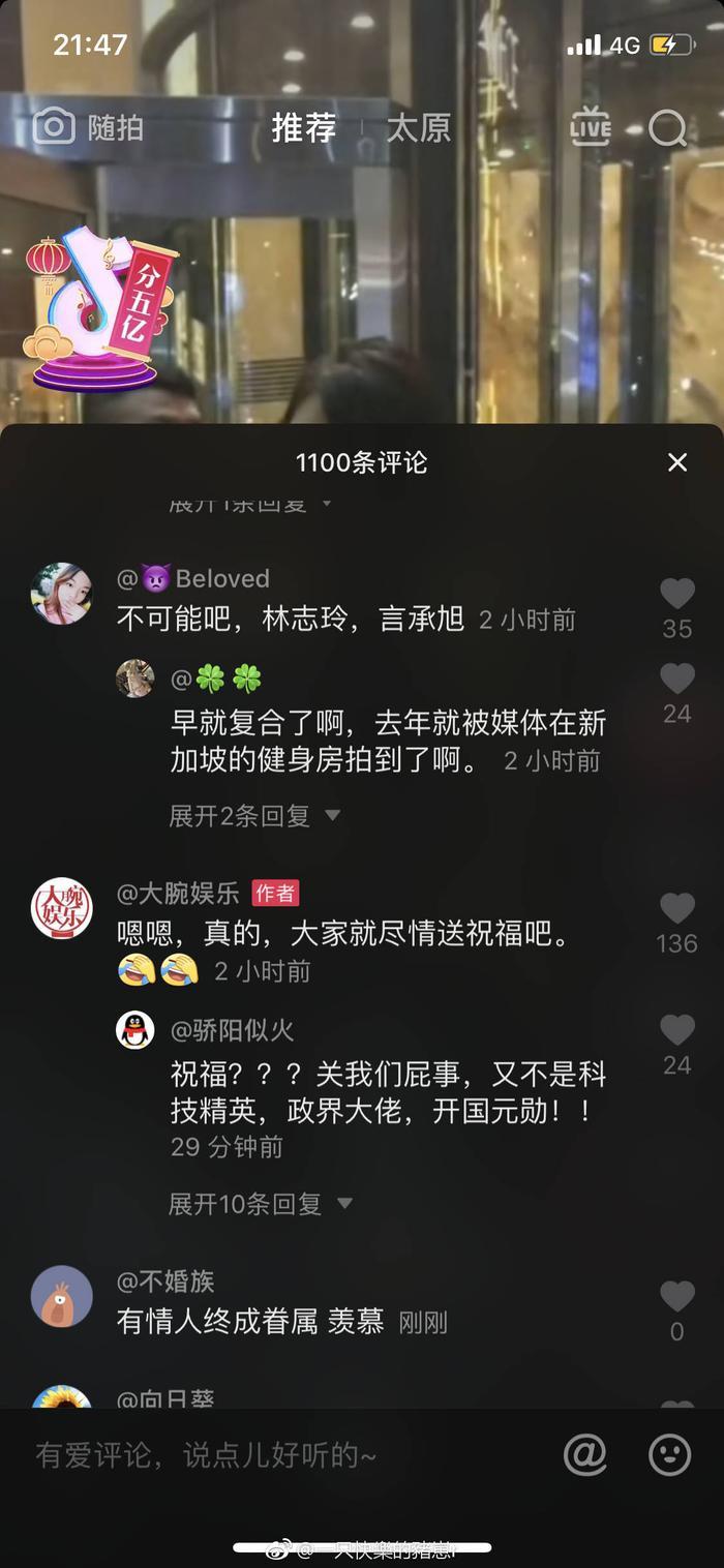 林志玲言承旭复合了?网友:希望这次是真的