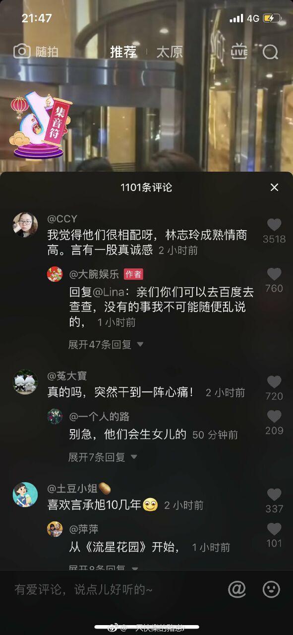 林志玲言承旭复合了?网友:希望这次是真的