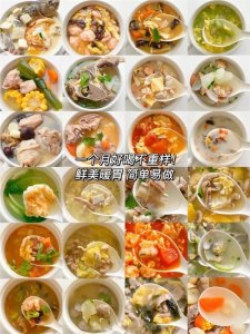 ​24款不重样宝宝营养汤做法合集！简单易做好喝