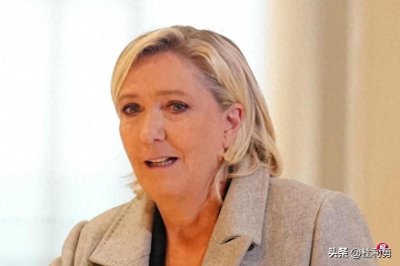 ​涉挪用欧盟资金 法国极右领导人勒庞出庭受审