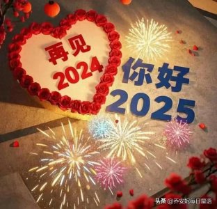 ​玛法达看星星:2025年1月1日至7日 严阵以待、得道多助！