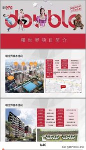 ​绵阳的“第四代住房”来啦！首个第四代住房项目将在12月28号开盘