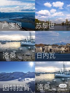 ​瑞士旅游必买清单，购物退税指南，建议收藏