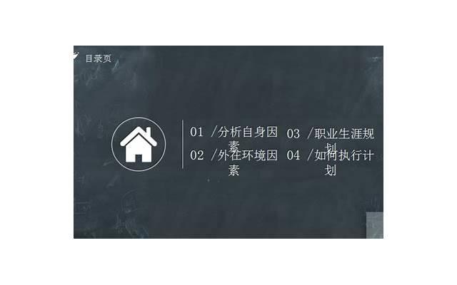 认识自我职业生涯规划1000字左右