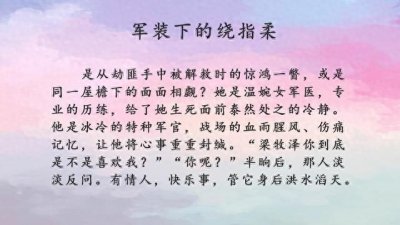 ​折纸蚂蚁3本小说，强推《军装下的绕指柔》温婉女军医VS冷面军官