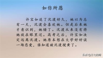 ​推荐3本小说：《如你所愿》《午夜飞行》《爱能成魔能成疯》