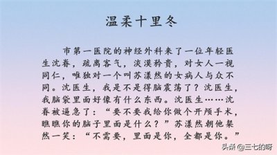 ​小说：宋玖槿《温柔十里冬》，岁见《只想喜欢你》，《奉子成婚》
