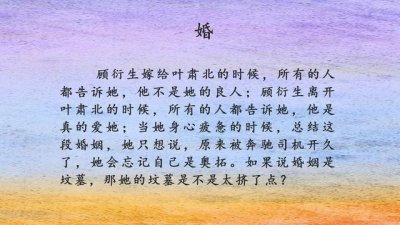 ​3本经典小说，强推艾小图的《我曾纯粹爱过你》，关于爱情的偏执