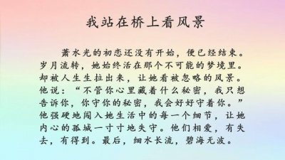 ​顾西爵，姒锦，折纸蚂蚁的经典来袭，强推小说《且把年华赠天下》
