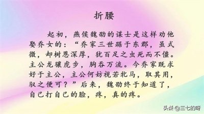 ​推荐小说：蓬莱客《折腰》，飘阿兮《过客匆匆》，《时光不说话》