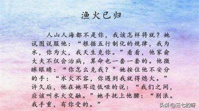 ​沐清雨，长宇宙，福禄丸子的小说，强推《渔火已归》《小河山》