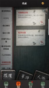 ​＂30万字长篇侦探小说竟然变成手游？《流言侦探》的魅力在哪？＂