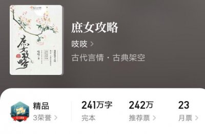 推荐两本大神古言经典“庶”系小说,《庶女攻略》《庶难从命》