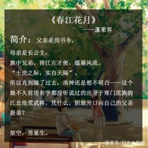 五部男女主双重生的小说:重生一世,必将宠你宠到心肝疼