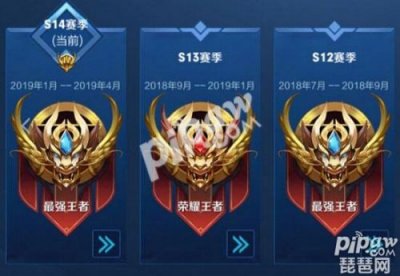 ​王者荣耀s14战队赛季结束时间一览 战队赛季什么时候结束