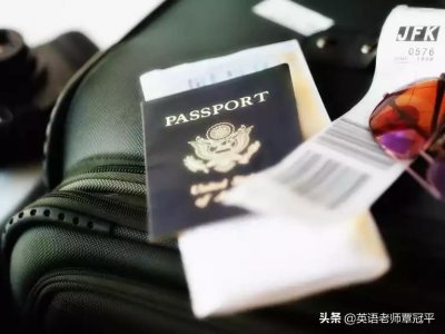 ​Passport是什么意思？