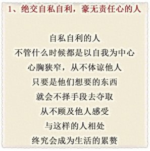 ​什么样的人是自私自利的人