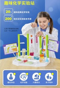 ​推荐小学生20个趣味化学小实验，周末在家也能玩！