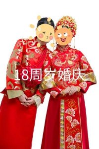 ​男女18周岁结婚是社会规律的选择