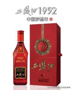 ​国庆节送什么西凤酒比较好丨西凤酒1952