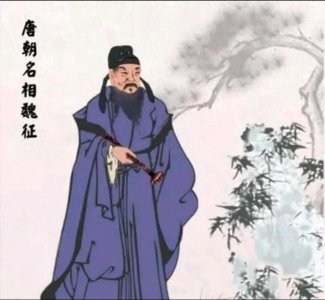 ​魏征：唐朝直言不讳的忠臣