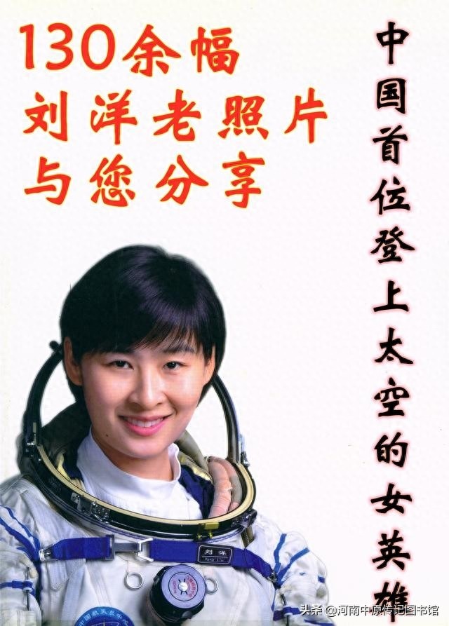 （10）太空女英雄刘洋老照片，图7张华与刘洋紧紧拥抱