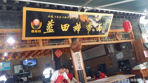 西安民俗第一景：蓝田白鹿原民俗村