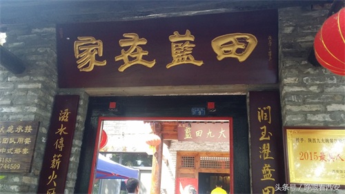 西安民俗第一景：蓝田白鹿原民俗村