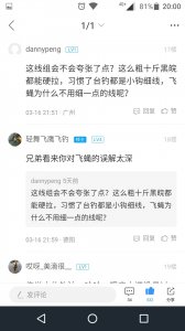 飞蝇钓之小飞蝇总是带来大惊喜