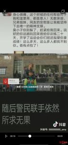 8岁男孩海螺沟失联24天了!进冰洞搜寻无果,父母仍在寻找