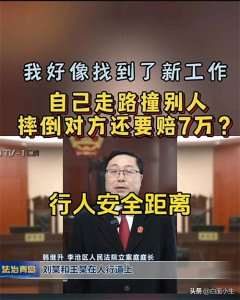 ​青岛韩法官就说一句话！居然能和王浩法官“平起平坐”？凭什么？