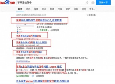 ​苹果手机故意不支持北斗定位吗？内部回应：因性能问题屏蔽北斗