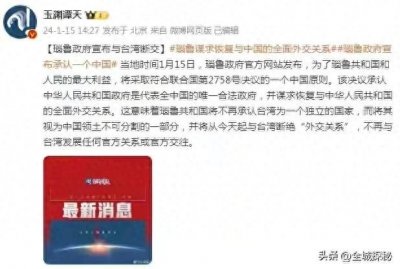 一组数据看台湾现在的“邦交国”:能在地图上全部找到的都是高手