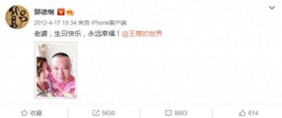 郭德纲秀恩爱,真是俗不可耐.