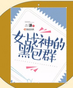 ​36本快穿文：女强、甜宠、系统、爆笑、吃货、逆袭精品看过瘾