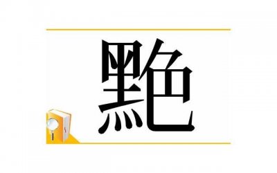 如何解决大龄单身男性的婚恋问题