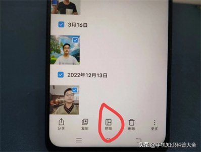 ​如何把多张照片快速合成一张照片？手把手教你方法！