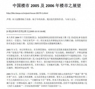 ​暴走大事件！天涯论坛神贴合集让你大开眼界！