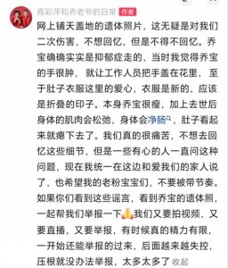 ​心痛！乔任梁遗体照被疯传，父母公开乔任梁死因和细节，否认传言