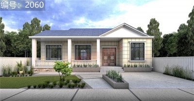 ​精选3款农村一层别墅，2厅4卧十来万拿下，总有一套适合你